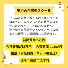 ネットで稼ぐ物販副業スクール　生徒募集中　の画像
