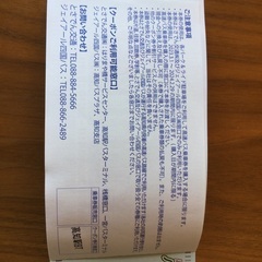 高速バスパーク&ライドキャンペーンクーポンの画像