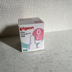 ピジョン　スリムタイプ乳首　S