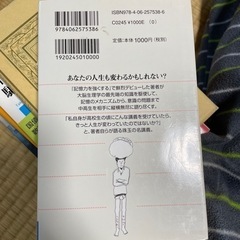 YESと言わせる文章術 自分の意見が面白いほど伝わるの画像