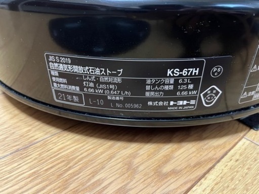 【トヨトミ】 対流形 石油ストーブ KS-67H(B) ブラック