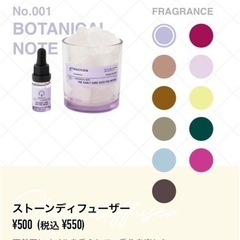 ストーンディフューザー (アロマオイル無し)の画像