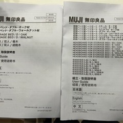 無印のダブルベッド＋ベッドボード＋マットレスの画像
