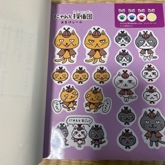 子どもの考える力をつける3つの秘密道具 お悩み解決!!にゃんと探偵団の画像
