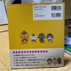子どもの考える力をつける3つの秘密道具 お悩み解決!!にゃんと探偵団の画像