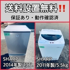 送料設置無料❗️業界最安値✨家電2点セット 洗濯機・冷蔵庫195