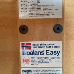 [取引中] バランスチェア　バランス イージー サカモトハウスの画像