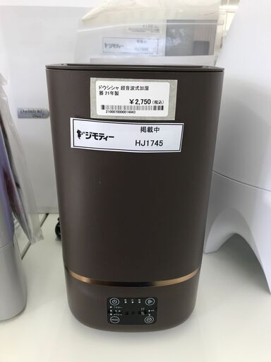 ★ジモティ割あり★ ドウシシャ 超音波式加湿器  21年製 動作確認／クリーニング済み HJ1745