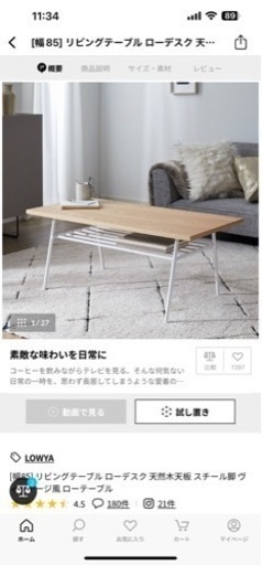 lowya ローテーブル