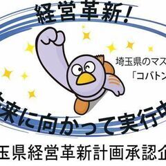 自動車販売の営業社員を募集しております！の画像