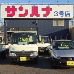 自動車販売の営業社員を募集しております！の画像