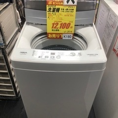 K180★AQUA製★2020年製4.5㌔洗濯機★6ヵ月間保証付き★近隣配送・設置可能