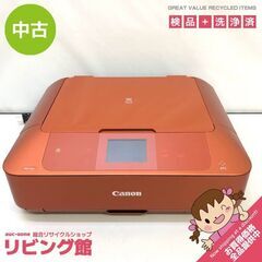 ss5879　インクジェットプリンター　キャノン　MG7530　...