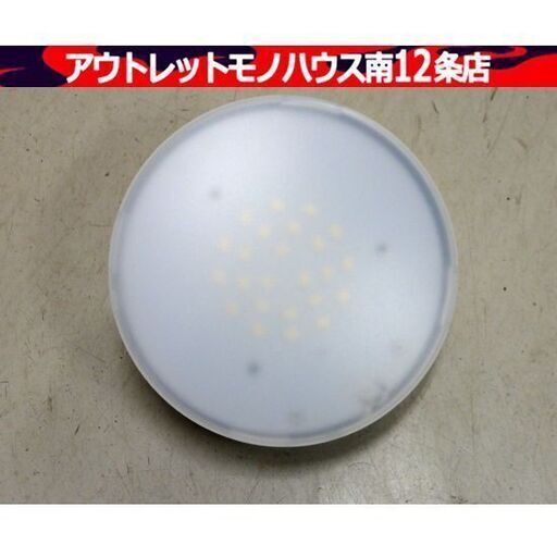 ② ニトリ LED ミニシーリングライト NS-1N 昼白色タイプ 直径15㎝ 照明 ライト 札幌市 中央区 南12条