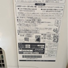 DAIKIN 加湿空気清浄機　MCK75LｰWの画像
