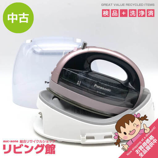 ss5880　スチームアイロン　コードレス　パナソニック　NI-WL602-P　ピンク　Panasonic　CaRuRu　カルル　スチーム噴射　衣類　スチーマー　しわ伸ばし　ハイパワー　スプレー付き　ハイパワーショット　ハンガーショット　全面スチーム
