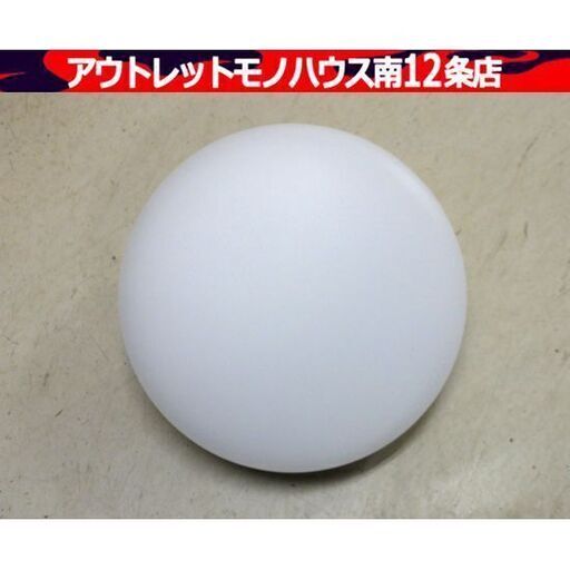ニトリ LED ミニシーリングライト エントラ 60D 昼白色タイプ 直径15㎝ 照明 ライト 札幌市 中央区 南12条