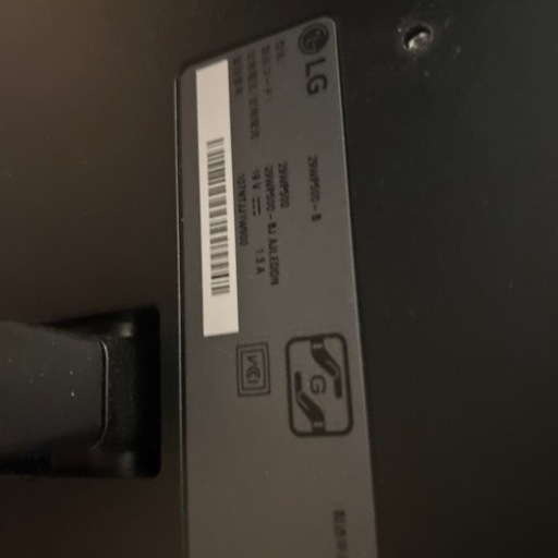 ※募集終了【美品】LG29インチワイドモニタ
