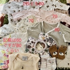 ベビー服　まとめ売り　60〜80