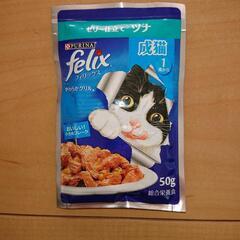 ピュリナ  フィリックス パウチ ツナ味 
