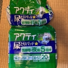 介護用オムツ・尿取りパッド色々