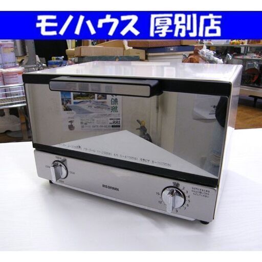 アイリスオーヤマ ミラーオーブントースター 2016年製 MOT-011 トースター ホワイト オーブントースター IRIS OHYAMA 家電 キッチン家電 札幌市 厚別区