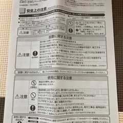新品未使用　TOTO 二連紙巻器 フラット棚(樹脂) ホワイト YH60の画像