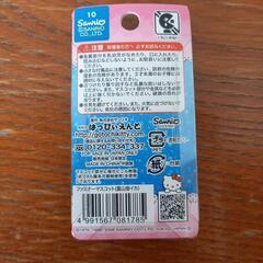 ハローキティ　ご当地キティ　ファスナーマスコットの画像