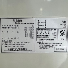 【0円SALE】大宇電子 ダカス冷凍庫 85L 1999年製 DFR-A085Mの画像