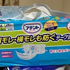 アテント　テープ式大人用オムツ　Mサイズ28枚入り　2パック