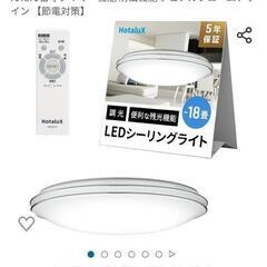 LEDシーリングライト HLDZG18302SG