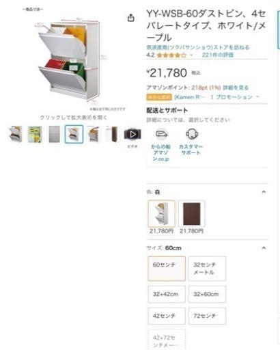 ダストボックス　4セパレートタイプYY-WSB-60 リサイクルショップ宮崎屋　佐土原店　23.12.26F