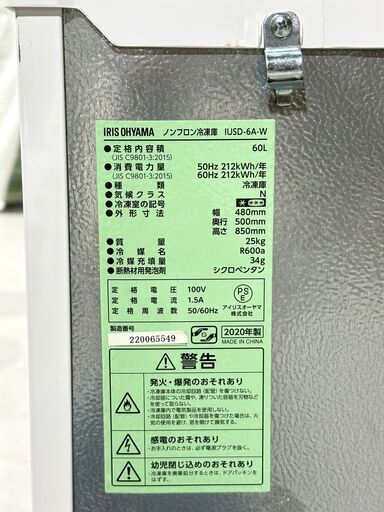 ★IRIS OHYAMA★ アイリスオーヤマ 冷凍庫 2020年 IUSD-6A 60L W48cm 前開き式 大容量 耐熱トップテー