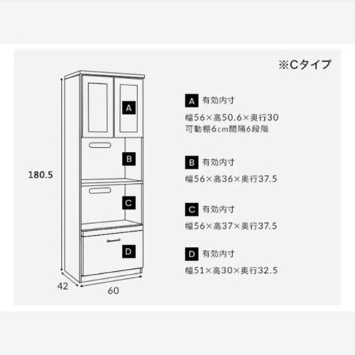 〈美品〉LOWYA 食器棚