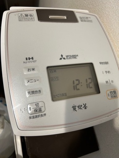 三菱　炭炊釜　5合　炊飯器