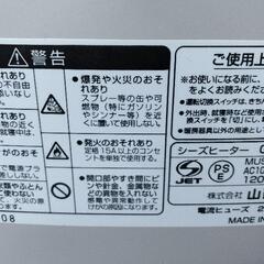 YAMAZEN　高効率遠赤輻射ストーブ　シーズヒーター1200W　GZ-1201の画像