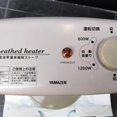YAMAZEN　高効率遠赤輻射ストーブ　シーズヒーター1200W　GZ-1201の画像
