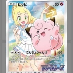 ピッピ CHR PSA10 ピッピchr PSA10