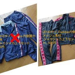 キッズジャージ バラ売り出来ますの画像