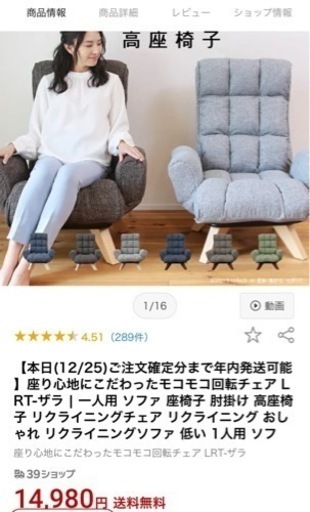 モコモコ回転チェア