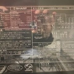 オーブンレンジ SHARP(取引終了)の画像