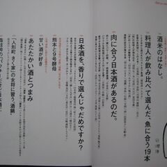 続・日本酒の画像