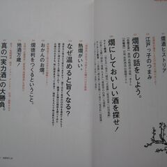 続・日本酒の画像