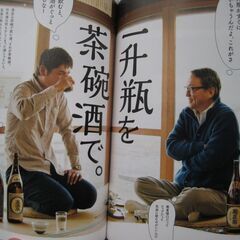 続・日本酒の画像