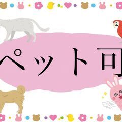 [春日部市]で仕事を探している方におすすめ！家族寮、カップル、夫...