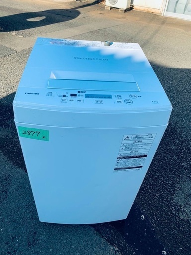 ⭐️2020年製⭐️ 限界価格挑戦！！新生活家電♬♬洗濯機/冷蔵庫♬199