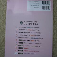 【他何か買っていただける方限定で無料】カラダを整える　やさしいヨガ　プログラム　DVD付きの画像