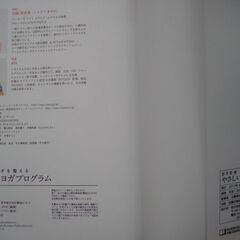 【他何か買っていただける方限定で無料】カラダを整える　やさしいヨガ　プログラム　DVD付きの画像