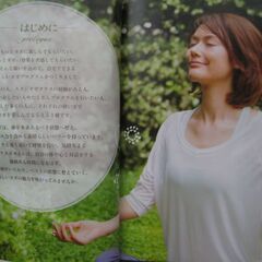 【他何か買っていただける方限定で無料】カラダを整える　やさしいヨガ　プログラム　DVD付きの画像