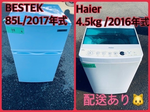 限界価格挑戦！！新生活家電♬♬洗濯機/冷蔵庫♬1910